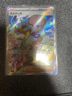 【PSA10】オルティガ SR 130/108 SV3 黒炎の支配者 PSA10】オルティガ (SR) {130/108} [SV3] - magi通販【ポケモンカード