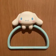 サンリオ当たりくじ(2017) シナモロール⑨タオルハンガー