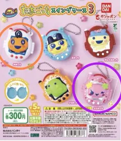 たまごっち スイングケース3 めめっち ふらわっち 2個 セット キーホルダー