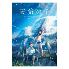 天気の子 B2ポスターセット