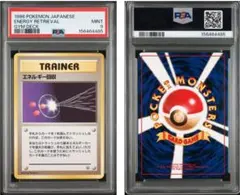 PSA9】旧裏 エネルギー転送 ○ 第3弾拡張パック 化石の秘密 - メルカリ