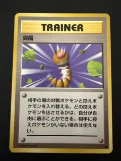 【美品】突風 ● 第1弾拡張パック