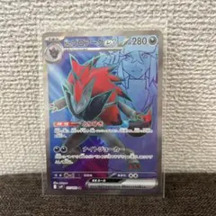 Nのゾロアークex SR SV9 バトルパートナーズ 117/100