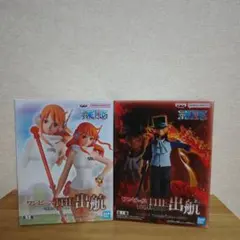 ワンピース THE出航フィギュア【サボ&ナミ】2体セット