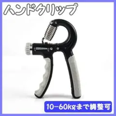 ハンドグリップ シルバー トレーニング 握力計 筋トレ グリッパー