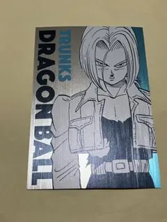 ドラゴンボール メタリックポストカード トランクス