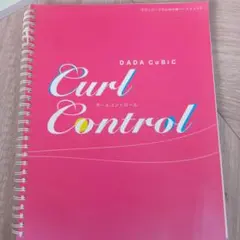 Curl control : サロンワークのための新パーマメソッド美容師本