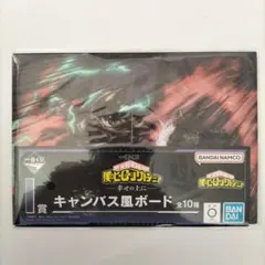 僕のヒーローアカデミア キャンバス風ボード 全10種