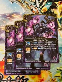 BS72 幽魔神 紫 3枚 - メルカリ