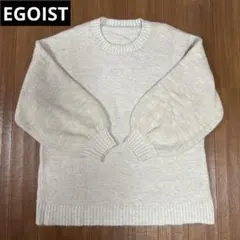 EGOIST★エゴイスト★BIGニットトップス★セーター★ベージュ★F★オーバー