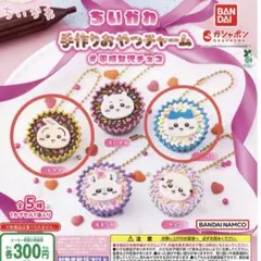 ちいかわ 手作りおやつチャーム 平成女児チョコ ハチワレ うさぎ 2個セット