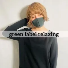 ★日本製 green label relaxing チェック 長袖ワンピース