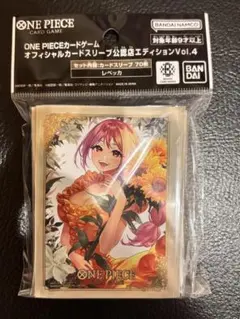 レベッカ　スリーブ新品