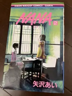 NANA 1巻2巻 - メルカリ