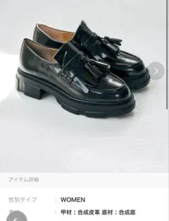 UNITED ARROWS タッセルローファー レインシューズのサムネイル