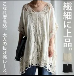 antiqua　Vネック レース刺繍 インナー付きチュニック　Fサイズ　ベージュのサムネイル