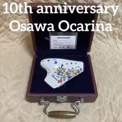 【美品】最高峰 オオサワ トリプルオカリナ AC-Ti アルトC管 藍彩 美品】最高峰 オオサワ トリプルオカリナ AC-Ti アルトC管 藍彩 - メルカリ