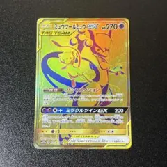 2025年最新】ミュウツー＆ミュウgx urの人気アイテム - メルカリ