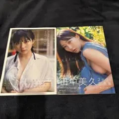 田中美久 1st + 2nd写真集