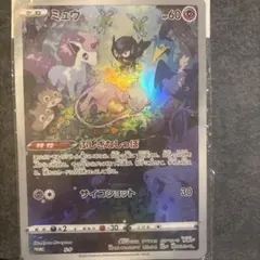 よ*ー様 S-P ミュウ（ジャンボ）_ジャンボカードコレクション ミュウ