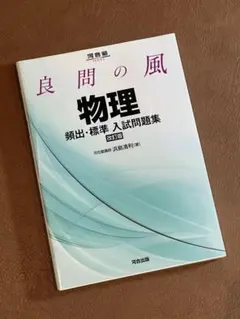 2026年最新】大学入試良問集の人気アイテム - メルカリ