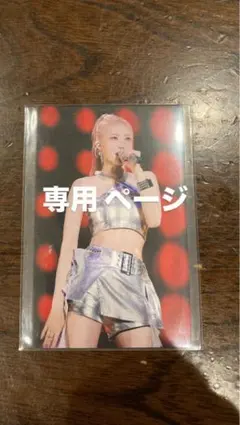 【ACE-SA】様専用 BABYMONSTER ラミ