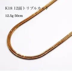 2026年最新】K18 12面トリプル 12.5gの人気アイテム - メルカリ