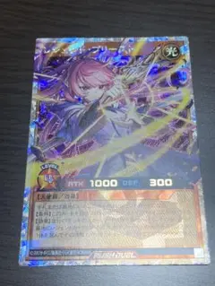 レジェンドプリースト　オーバーラッシュ