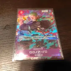 ひ*ん様 ロロノア・ゾロ マッチングバトルプロモ OP09-076