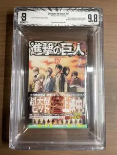 漫画鑑定品】炎炎ノ消防隊 BGS9.8 初版 1巻 帯付き - メルカリ