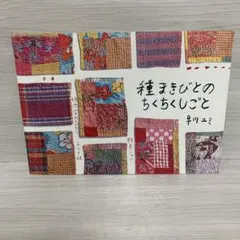 2026年最新】早川ユミ ちくちくの人気アイテム - メルカリ