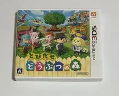 3DS ソフト とびだせ どうぶつの森