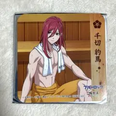 2026年最新】極楽湯 千切 ブルーロックの人気アイテム - メルカリ