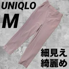 UNIQLO ユニクロ テーパードパンツ ピンクベージュ M きれいめ オフィス