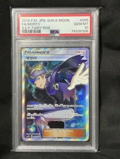 マツバsr psa10 2025年最新】マツバ sr psa10の人気アイテム - メルカリ