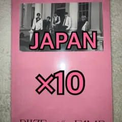 RIIZE アルバム FAME photobook JAPAN 新品未開封 ×⑩