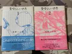 2025年最新】浅野いにお サインの人気アイテム - メルカリ
