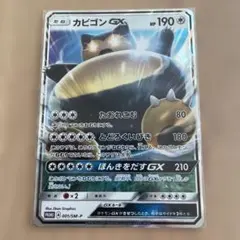 カビゴンGX PROMO SM-Pプロモカード 001/SM-P