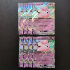 リーリエのピッピex RR 8枚セット　まとめ売り