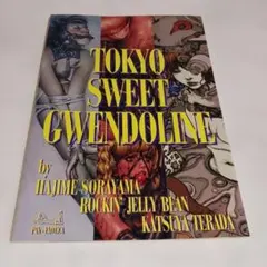 2026年最新】Tokyo Sweet Gwendolineの人気アイテム - メルカリ