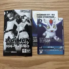 デジモンカードゲーム プロモーションパック　ゴマモン