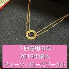 トリニティ ネックレス