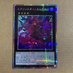 遊戯王OCG エクソシスター・カルマエル プリズマティックシークレット Amazon.co.jp: 遊戯王カード エクソシスター・カルマエル(プリズマ