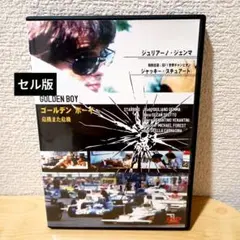 DVD ゴールデン・ボーイ 危機また危機 ('73伊)