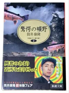2025年最新】驚愕の曠野の人気アイテム - メルカリ