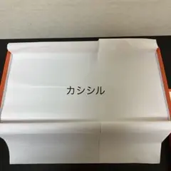 【美品】エルメス HERMES 空箱 カシシル 9個セット HERMES エルメス カシシル1244 113 空箱 空き箱 BOX ボックス