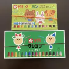 サクラクレパス　16色　12色セットのおまけつき