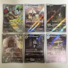 AR 6枚セット コジオ キョジオーン コータス ユキメノコ シママ マシェード