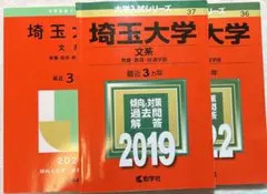 2026年最新】赤本 まとめ売りの人気アイテム - メルカリ