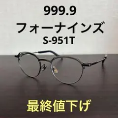 2026年最新】999.9 S tの人気アイテム - メルカリ
